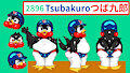 Tsubakuro Reference Summer 2022