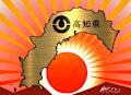 Kochi Prefecture.