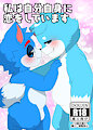 In love with myself : cover by Greywolfie