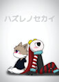 [Comic/Doujinshi]Hazure no Sekai(Sample)