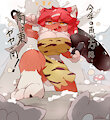 Setsubun! by Sukiya