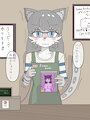 leopard-clerk chan vs a lewd comic by Gewalt