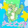 Kattobingu!