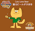 Sir Dudley Ding Dong with a Beer