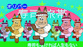 うさぎ寿司 by OliverJarvis