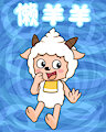 懒羊羊