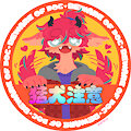 Bewere of dog(not dog) sticker
