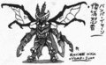 Revival Ninja Vamp-Iyan