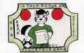 MFM 2013 Staff themed badge by FrostClawStudios