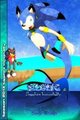 Sapphire Immortality - 01 - Cover