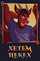 Xetem Ilekex's Convention Badge by cinnamomo
