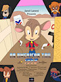 An American Tail 1990