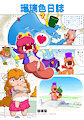 English translations of creative works by enorapi