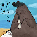 Seals haikus by Hinako20