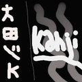 Kanji