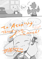 [Comic] Shy heart, Little Joys by Atun