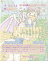 Nodoka Winamp Skin 004 Preview by Nekomarunosuke
