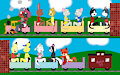 Choo Choo Train Ride -By BabyAzalea-