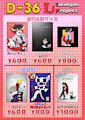New Year's Kemoket 12 Merchandise List & Circle Cuts [D-36] by TAKUNYAN