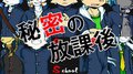 Secret After School : Beast's Love by Shinrin