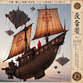 Travel by AirShip by ChronoLion