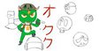 orc orikero