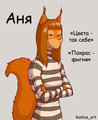 Squirrel