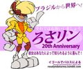 Celebrate 20 years of Rosalyn, or not by igorcbarros