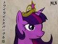 Princess Twilight Sparkle colored