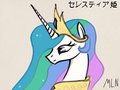 Princess Celestia (Colored) by MyLittleNinja