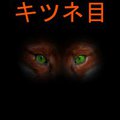 fox eyes