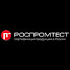 rospromtest