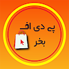 pdfbekharweb