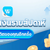 winboxonline