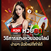 huaysodio