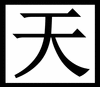 Netspike