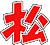 Uini