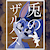 ZarpasRabbit