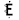 Ericmatic
